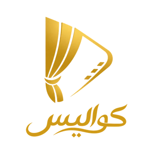 شعار كواليس
