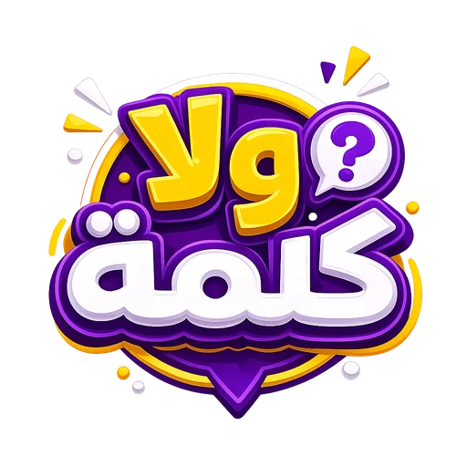 شعار ولا كلمة